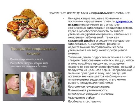 Возможные последствия неправильного дышания