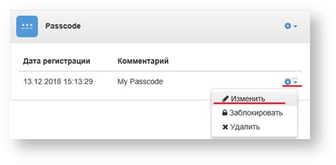 Возможные последствия отключения аутентификатора