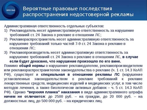Возможные последствия указания недостоверной информации о родственниках за границей