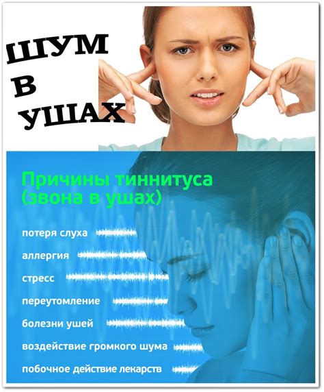 Возможные последствия шума в голове при простуде