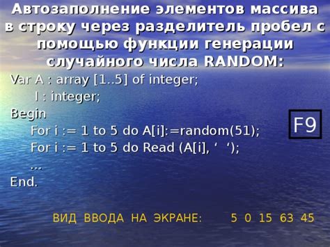 Возможные применения генерации случайного массива чисел: