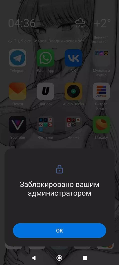 Возможные причины, по которым значок приложения на Андроид не найден
