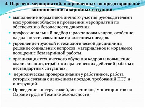 Возможные причины аварийных ситуаций, связанных с АБС