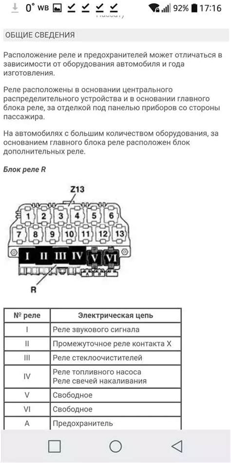Возможные причины воспроизведения звуковой реакции