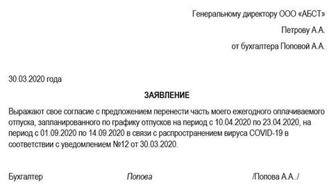 Возможные причины для переноса отпуска