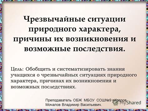 Возможные причины неприятной ситуации