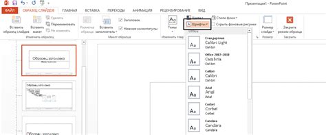 Возможные причины неработающих шрифтов в PowerPoint