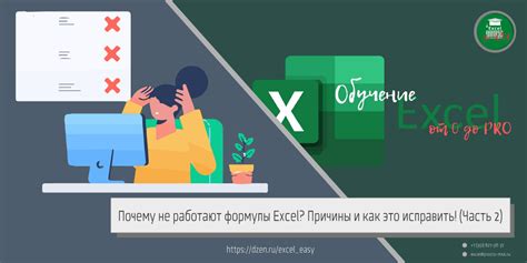 Возможные причины неработоспособности кнопок в Excel: