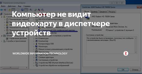 Возможные причины несоединения устройств