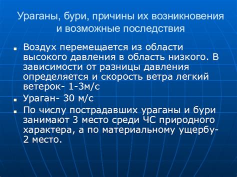 Возможные причины низкого давления