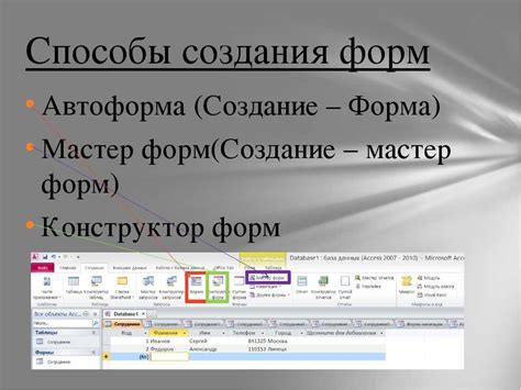 Возможные причины отсутствия кнопочной формы в Access