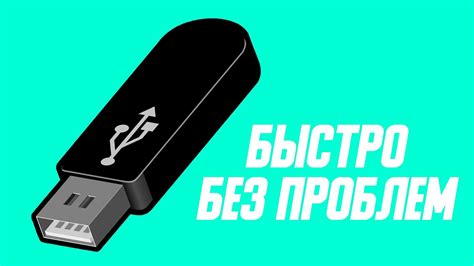 Возможные причины отсутствия FAT32 на флеш-драйве