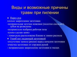 Возможные причины троения