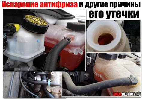 Возможные причины утечки антифриза