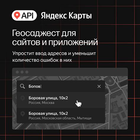Возможные проблемы и их решение при отключении организаций на картах Яндекс