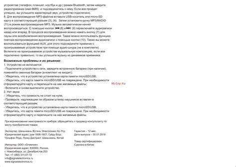 Возможные проблемы и их решение при создании флешки УЕФА