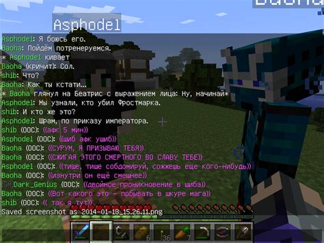 Возможные проблемы и их решения при скрытии чата на сервере Minecraft