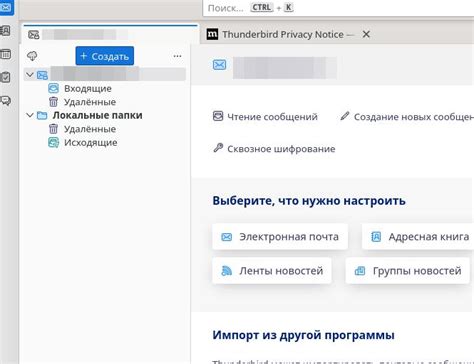 Возможные проблемы и их решения при удалении почтового ящика
