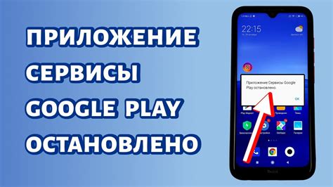Возможные проблемы при отключении игр Play