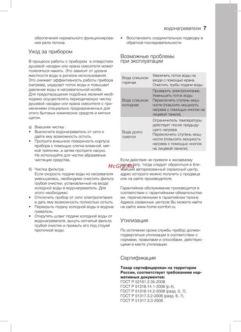 Возможные проблемы при отключении кластеров