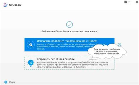 Возможные проблемы при отключении синхронизации звонков и как их решить