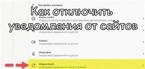 Возможные проблемы при отключении уведомлений в Яндекс Браузере на телефоне