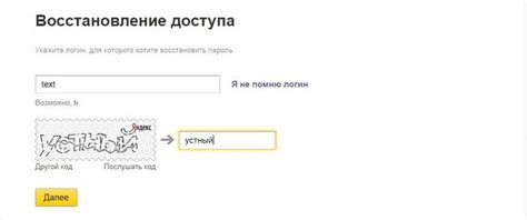 Возможные проблемы при поиске почтового ящика Яндекс по номеру телефона