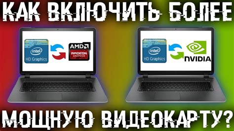 Возможные проблемы при работе двух видеокарт в ноутбуке