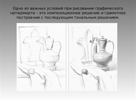 Возможные проблемы при рисовании друга и их решение