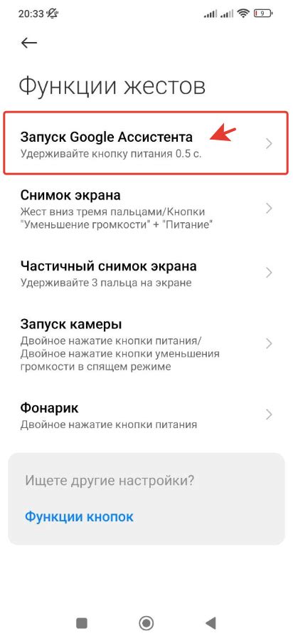 Возможные проблемы при удалении Гугл Ассистента с гарнитурой