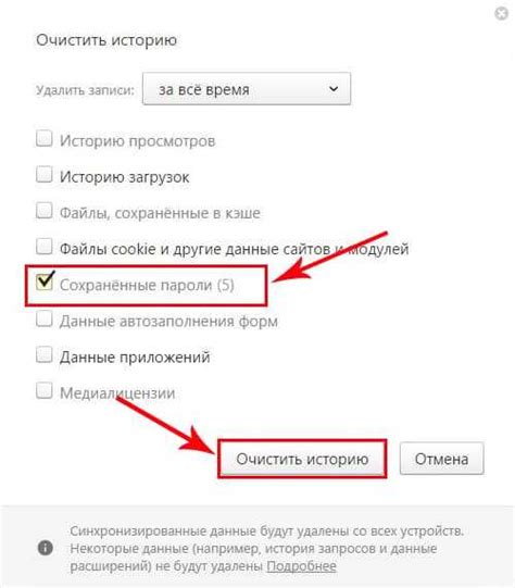 Возможные проблемы при удалении сохраненных паролей в браузере Яндекс