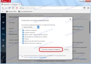 Возможные проблемы при установке браузера через терминал и их решения