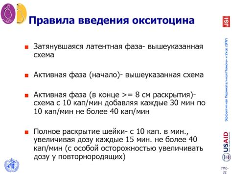 Возможные пути использования окситоцина в медицине