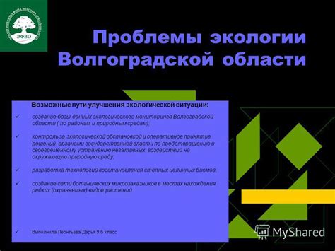 Возможные пути улучшения ситуации