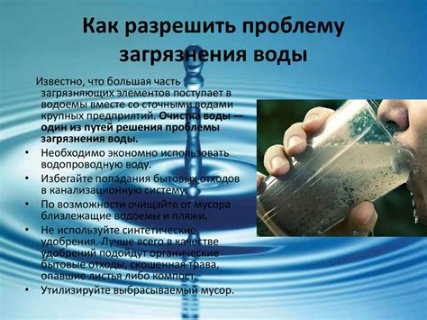 Возможные решения проблемы отсутствия воды в Дубне