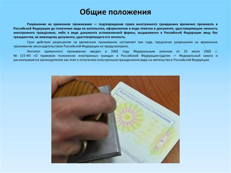 Возможные сложности и препятствия при получении разрешения на проживание в доме на участке ИЖС