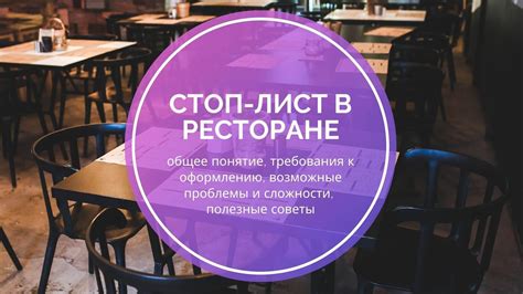 Возможные сложности и проблемы при оформлении