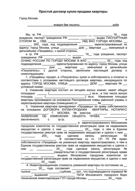 Возможные сложности при регистрации