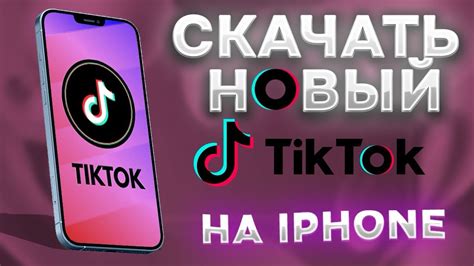 Возможные способы вернуть Тик Ток в России