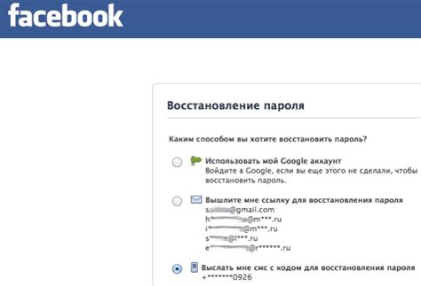 Возможные способы восстановления доступа к Фейсбуку