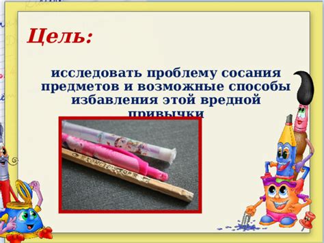 Возможные способы избавления от привычек