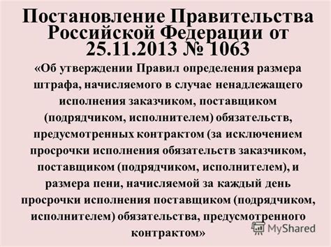 Возможные способы определения размера штрафа работодателем