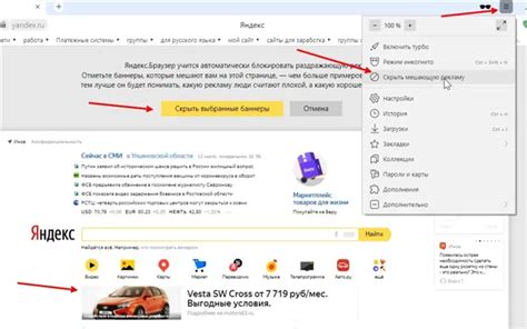 Возможные способы удаления рекламы в Яндексе на iPhone