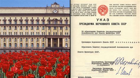 Возникновение КГБ и его первые задачи