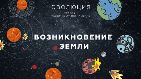Возникновение и начало развития