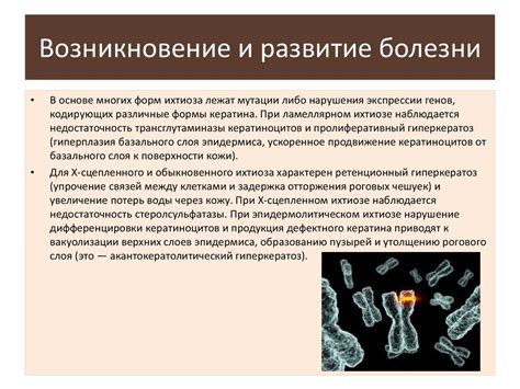 Возникновение и развитие автоиммунных заболеваний