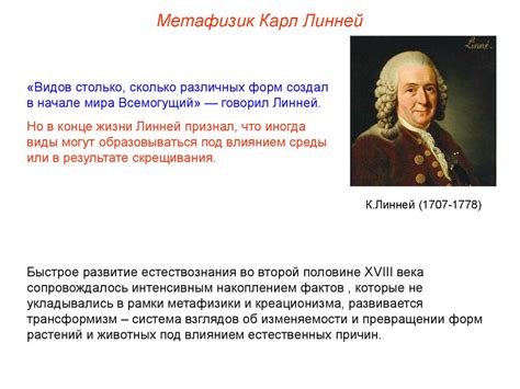 Возникновение и развитие произведения