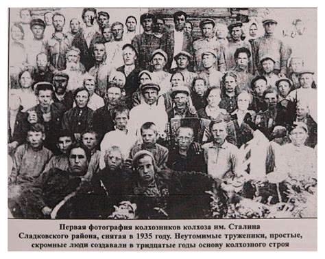 Возникновение колхозного строя и его принятие крестьянством