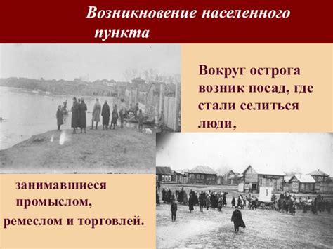Возникновение населенного пункта Ильинка