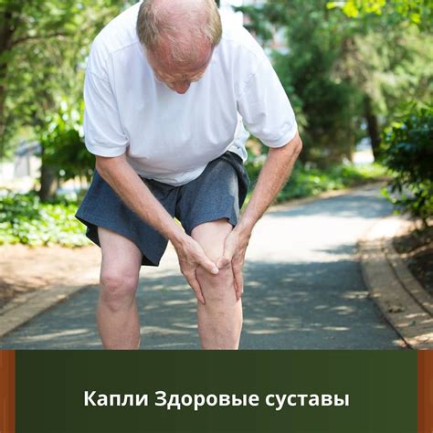 Возрастные изменения суставов